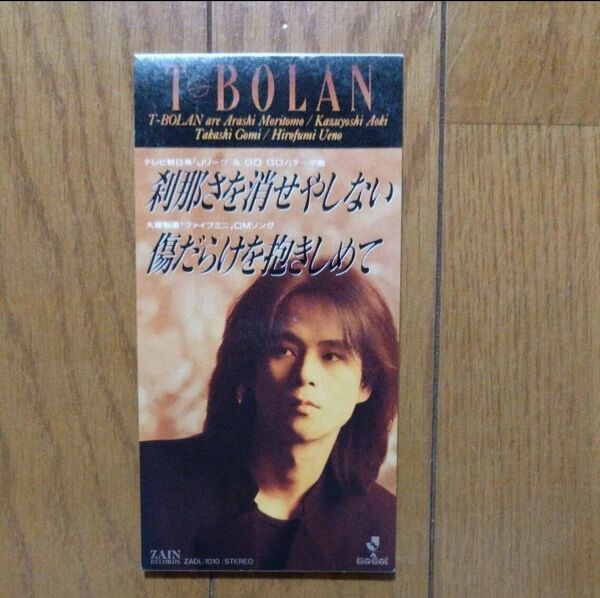 シングルCD T-BOLAN 『刹那さを消せやしない/傷だらけを抱きしめて』