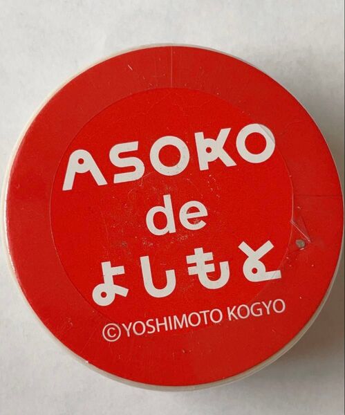 吉本興業 ASOKO よしもと マスキングテープ