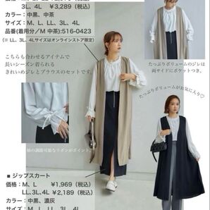 新品 mysa ロングジレ×ブラウス set