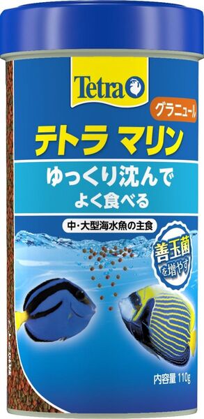 テトラ マリン グラニュール 110g 海水魚用飼料