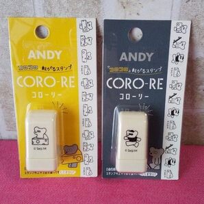 2個セット コローリー CORO−RE ねずみのANDY チーズ ネイビー スタンプ 松本セイジ