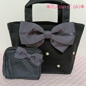 【価格の相談・値引き不可×】ポーチとお揃いリボン*トートバッグ