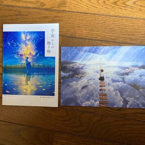 mocha展-星しるべ- カタログ