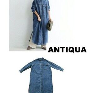 アンティカロングデニムシャツ長袖マキシワンピースANTIQUE