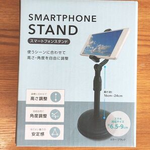スマートフォン スタンド