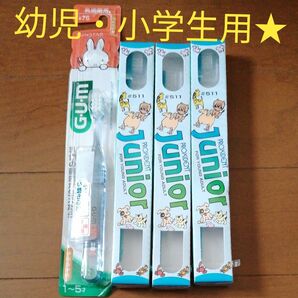 新品!未使用品!子供用ハブラシ2本セット♪黄色タフト17小学生幼児保育園幼稚園男の子女の子女性コンパクトヘッド歯科医院専用推奨