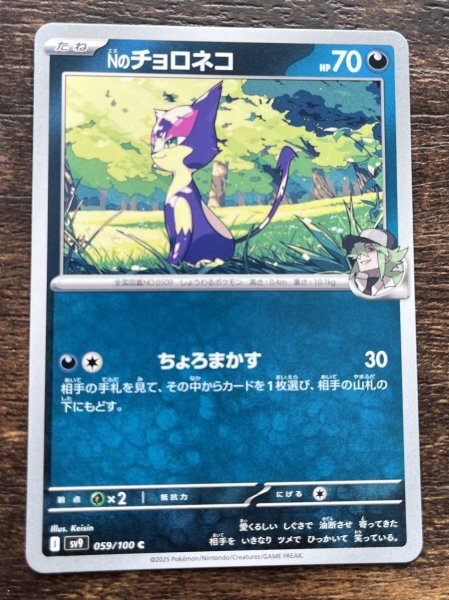 2025年最新】Yahoo!オークション -チョロネコ(ポケモンカード 2025年最新】Yahoo!オークション -チョロネコ(ポケモンカード