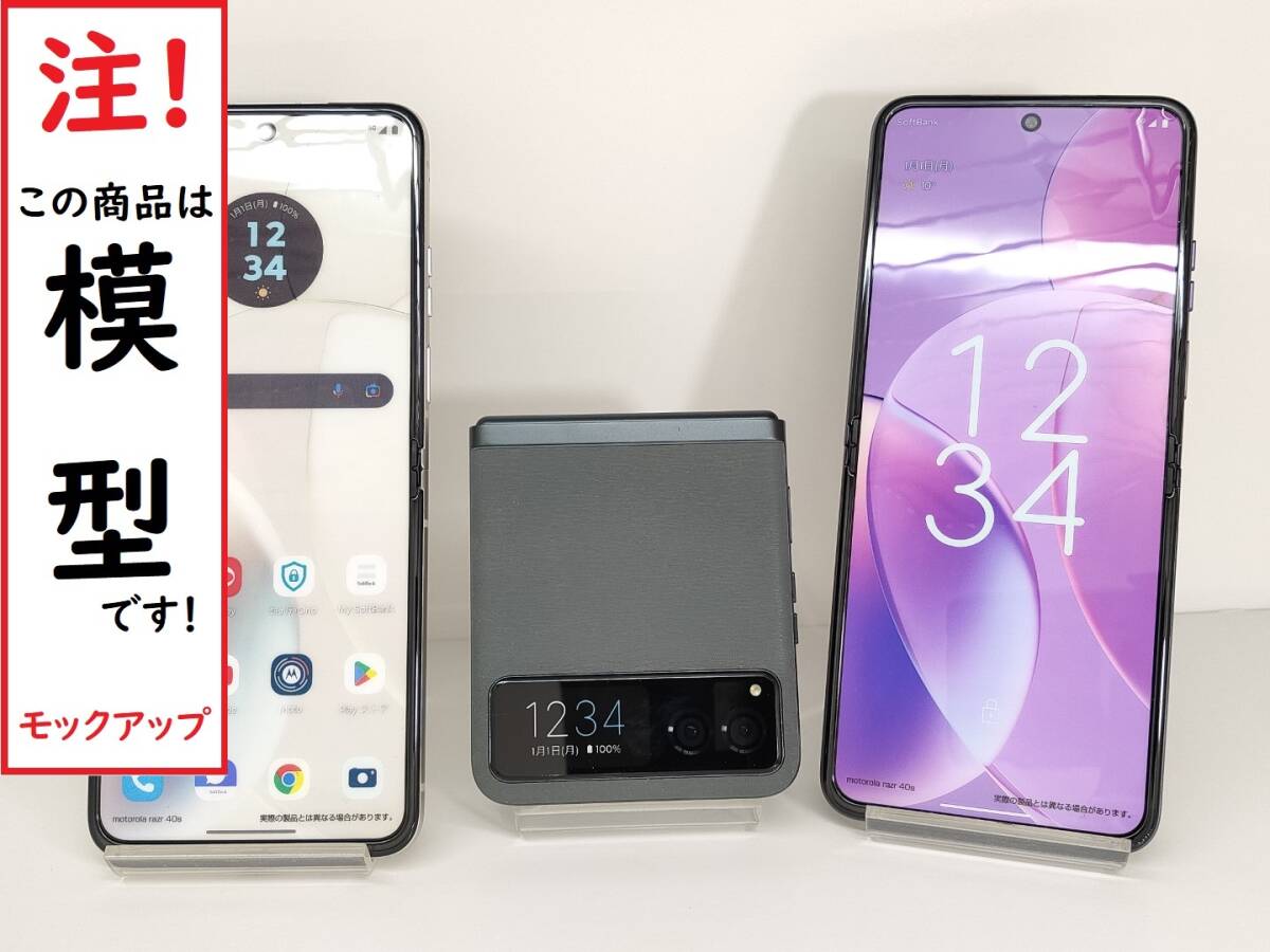Yahoo!オークション -「razr 40」の落札相場・落札価格 Yahoo!オークション -「razr 40」の落札相場・落札価格