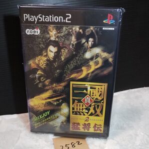 【PS2】 真・三國無双2 猛将伝】PS2ソフト【中古品】送料無料
