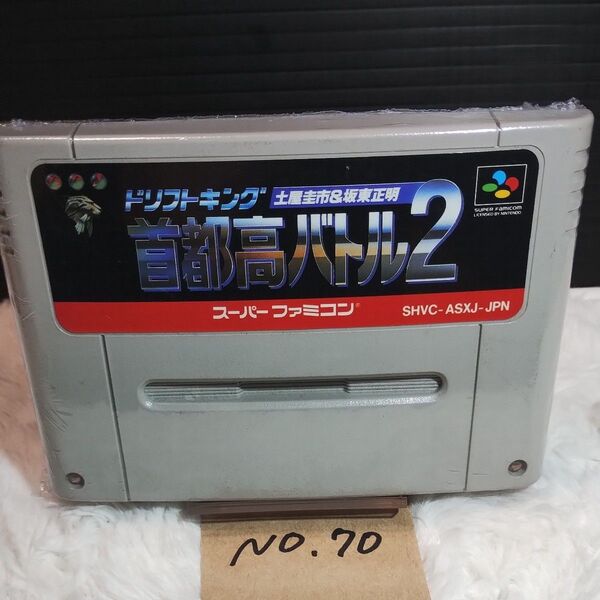 「動作確認済み!ドリフトキング 土屋圭市&坂東正明 首都高バトル2! スーファミ」【中古】