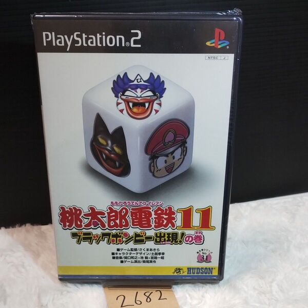【PS2】 桃太郎電鉄11 ブラックボンビー出現の巻】動作確認済【中古品】PS2ソフト 送料無料