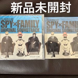 SPY×FAMILY オリジナル・サウンドトラック 未使用