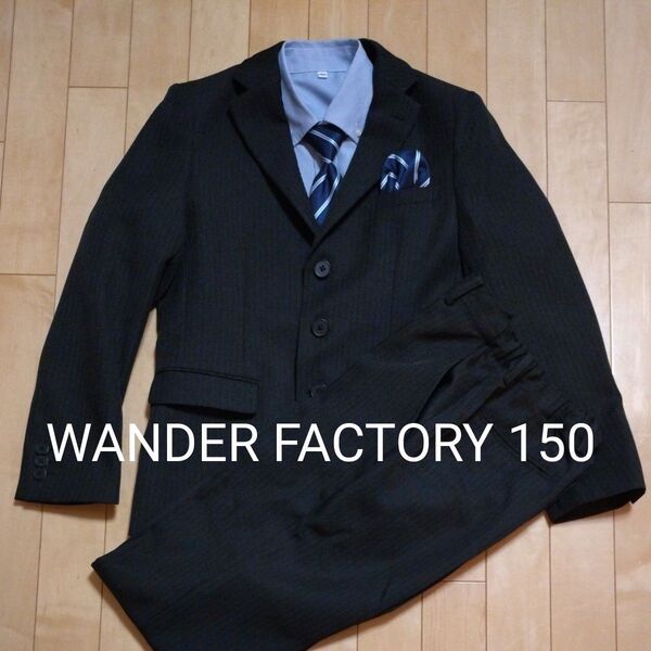 WANDER FACTORY 150 フォーマルスーツ 男の子 入学式 卒業式 ワンダーファクトリー