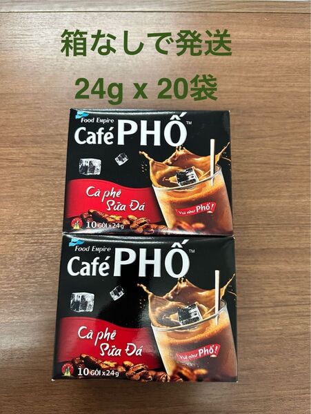 Pho cafe ベトナムコーヒー正規品 カフェオレ (24g x 20袋)