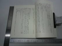 「真字正法眼蔵提唱録・下第二分冊・西嶋愚道和夫老師」500部限定・非売品・1980年・井田両国堂【送料無料】「丘の上の宝物」00710014_画像5