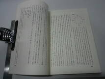 「真字正法眼蔵提唱録・下第二分冊・西嶋愚道和夫老師」500部限定・非売品・1980年・井田両国堂【送料無料】「丘の上の宝物」00710014_画像8