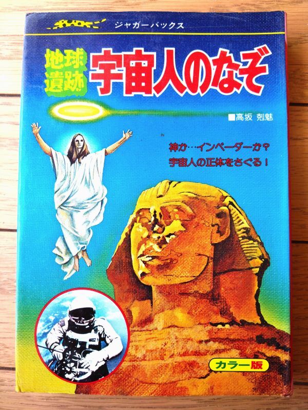 Yahoo!オークション -「ジャガーバックス」(本、雑誌) の落札 Yahoo!オークション -「ジャガーバックス」(本、雑誌) の落札