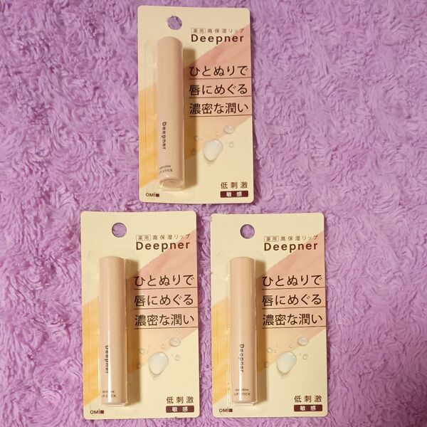メンターム Deepner ディープナー リップ 敏感 低刺激 2.3g×3点