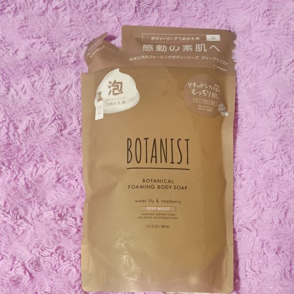 BOTANIST ボタニスト ボタニカル フォーミングボディーソープ ディープモイスト 泡タイプ 詰替 400ml③