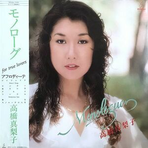 【国内盤/帯】高橋真梨子 / モノローグ ■ Invitation / VIH-28010