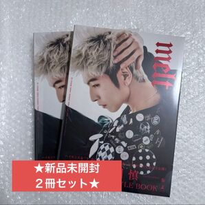 長谷川慎 写真集 melt 2冊セット