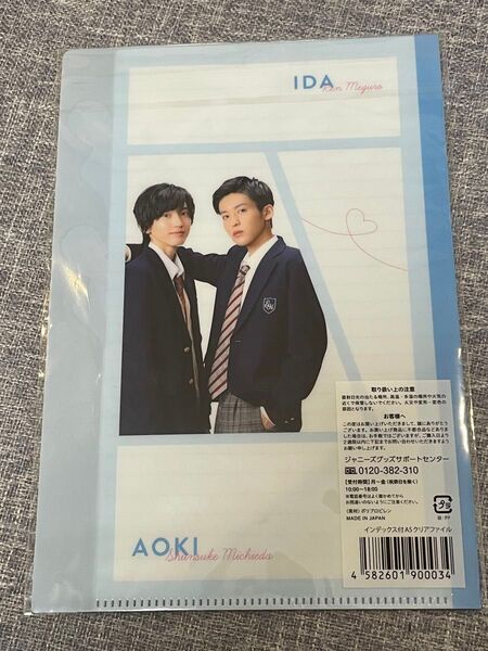 新品 未使用 消えた初恋 A5 クリアファイル 目黒蓮 Snow Man なにわ男子 道枝駿佑