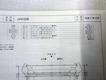 ボデー寸法図集 クラウンJZS151,155系、GS151,151H系,LS151,151系,JZS153系 1995年版 1995年12月発行 ボディー サイズ トヨタ TOYOTA_画像4