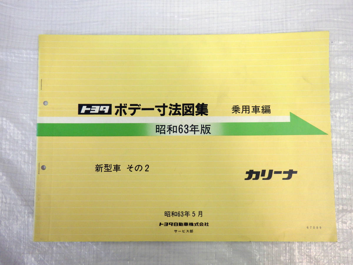 2023年最新】Yahoo!オークション -ボデー寸法図の中古品・新品・未使用