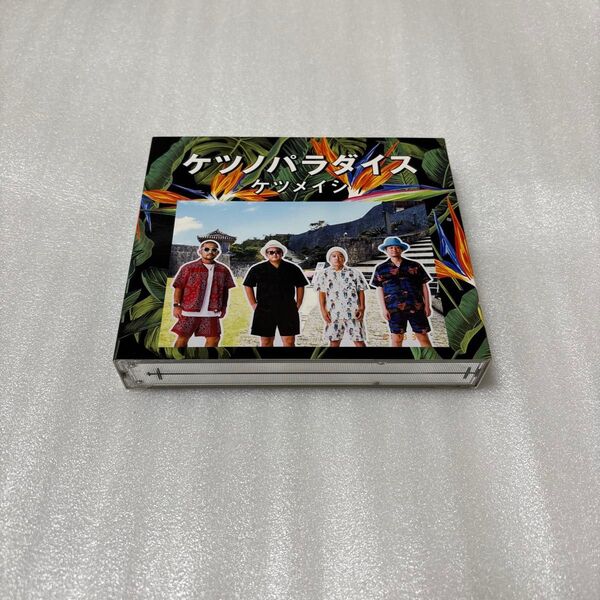 ケツメイシケツノパラダイス(CD2枚組+Blu-ray)