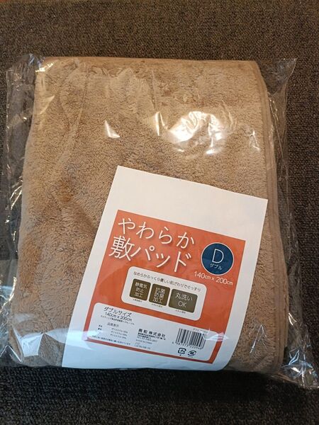 やわらか 敷きパッド ダブル 140x200cm ブラウン 冬用あったか