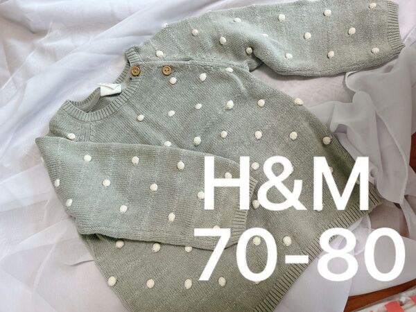 H&M ピスタチオカラー ドット柄 ニットセーター 74