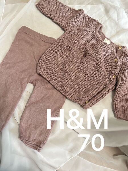 H&M 薄紫 ニットセーターとパンツセット