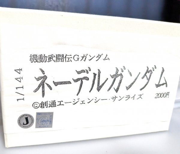 Yahoo!オークション -「ネーデルガンダム」(ガンダム) (コミック