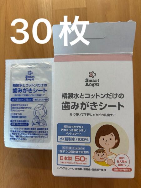 SmartAngel 歯みがきシート 30枚×3個 (150枚)