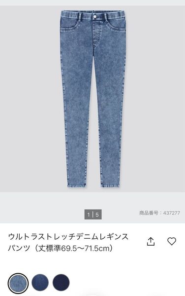 UNIQLO ユニクロ レディース M ウルトラストレッチデニムレギンスパンツ青 ジーンズ ストレッチ スキニー