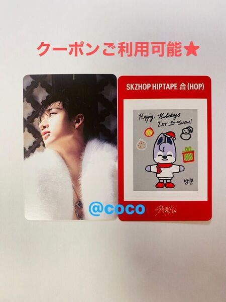 クーポン可 StrayKids 合 トレカ ステッカー NEMO バンチャン HOP ウルフチャン skzhop HIPTAPE
