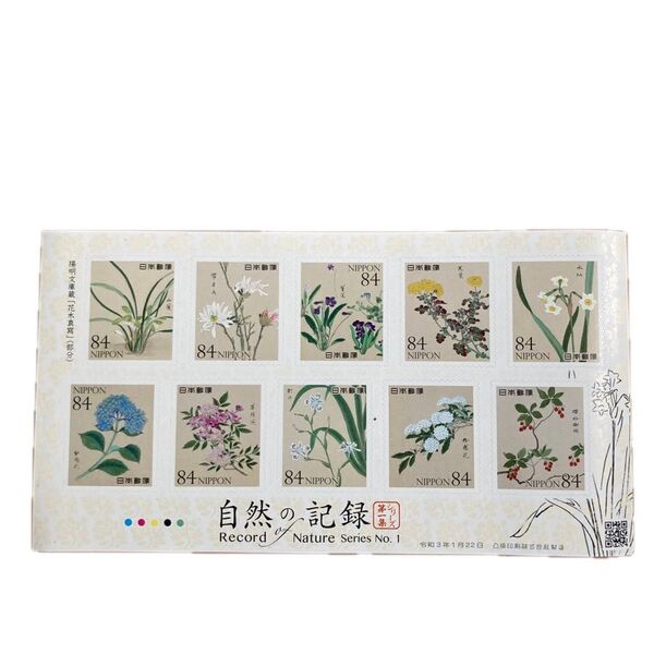 自然の記録 第一集 記念切手 84×10 切手シート カラーマーク付