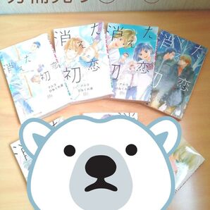 消えた初恋 ①ー④巻(マーガレットコミックス) アルコ/作画 ひねくれ渡/原作 道枝駿佑 目黒蓮 TVドラマ化