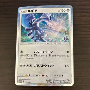 ルギア SM-P