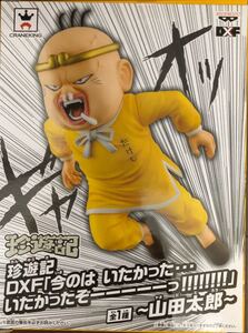 フィギュア 珍遊記 プライズ ドラゴンボールコラボ