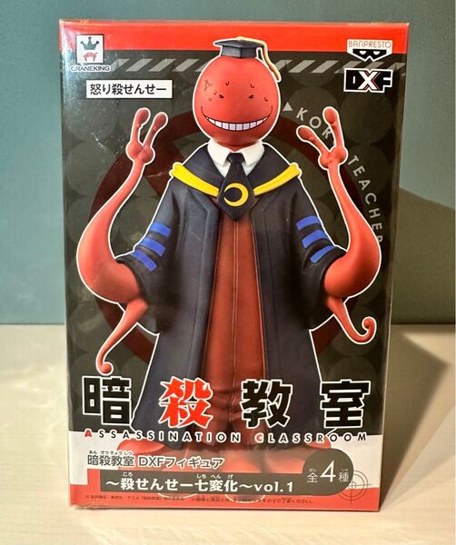 暗殺教室 DXF 殺せんせー 七変化 新品/未開封