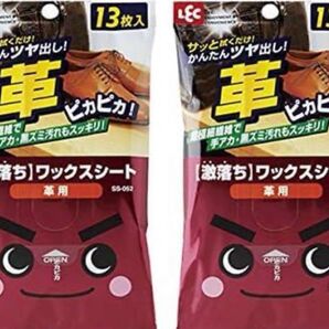 新品!レック激落ちワックスシート革用13枚入り2個セット