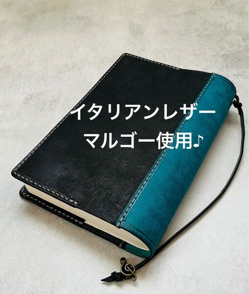 ブックカバー 文庫本サイズ 本革 ハンドメイド ブラック ターコイズ