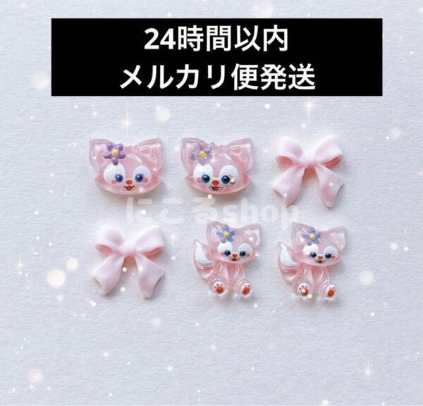 リーナベル ネイルパーツ 6こ 薄桃リボン