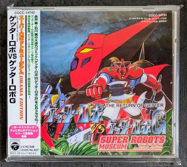 ゲッターロボ vs ゲッターロボG スーパーロボットミュージアム CDドラマ