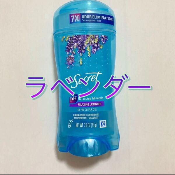 シークレット アウトラスト ラベンダー クリアジェル 制汗剤 デオドラント
