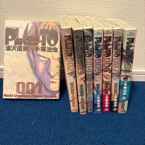 プルートゥ 全巻セット