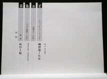 トヨタ AURIS NE15#H.ZRE15#H ボデー修理書_画像2