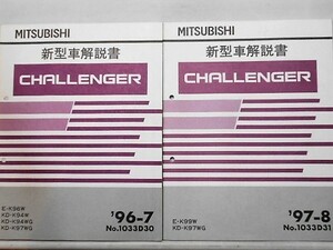  Mitsubishi CHALLENGER E-K96W KD-K/94W.94WG.97WG инструкция по эксплуатации новой машины 5 шт. комплект.