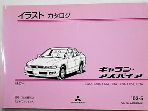 Mitsubishi Galant Aspire '96 .07- EA1A, EA3A, EC1A, EC3A, EC5A